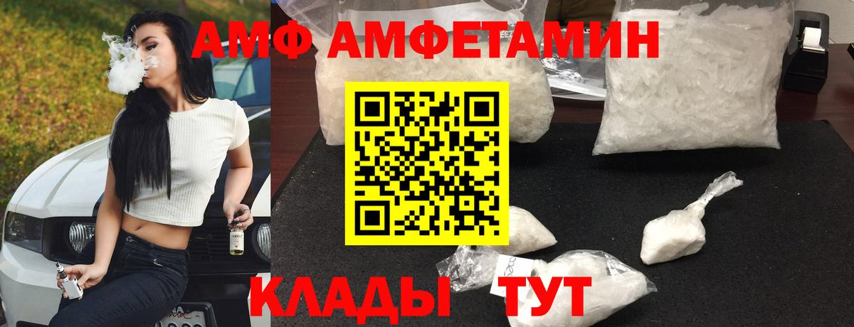 АМФЕТАМИН  Amphetamine  Кохма  Вход с VPN  Амфетамин Розовый 