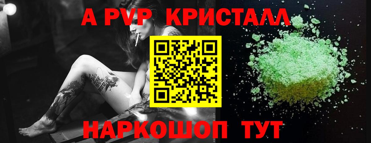 Альфа ПВП Соль  Вход с VPN  купить   APVP  Кохма  А ПВП СК  Альфа ПВП мука 