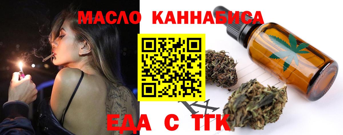 Кохма  Еда ТГК конопля  Вход с VPN 