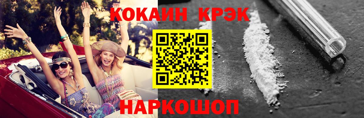 COCAIN 97%  Кокаин  Кокаин Fish Scale  Кохма  Вход с VPN 
