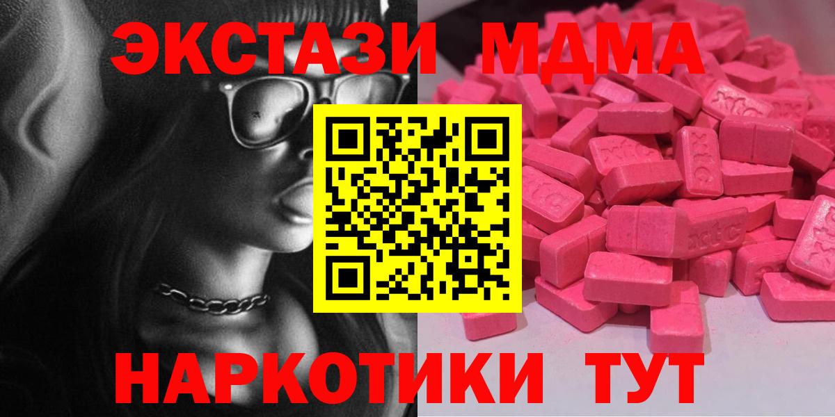 Кохма  ЭКСТАЗИ TESLA  где купить наркоту  Вход с VPN 