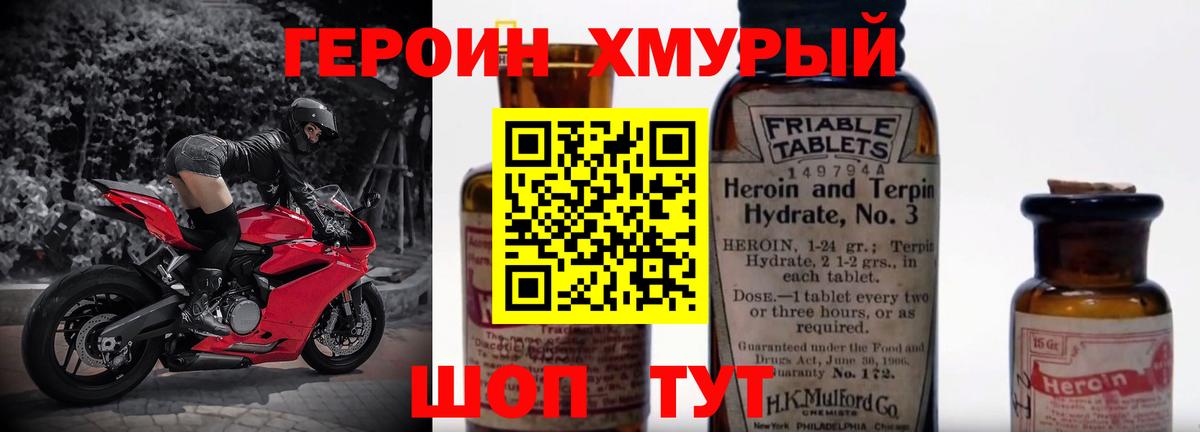Героин герыч Кохма