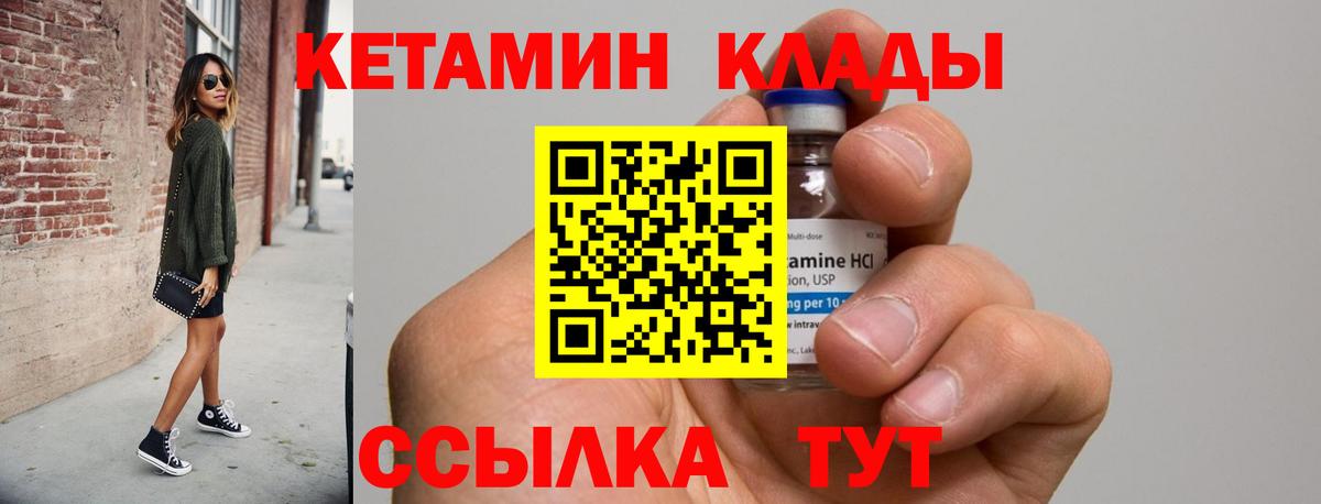 КЕТАМИН VHQ  Вход с VPN  Кетамин VHQ  Кохма 