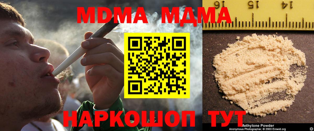 МДМА молли  MDMA VHQ  МДМА  Вход с VPN  Кохма 