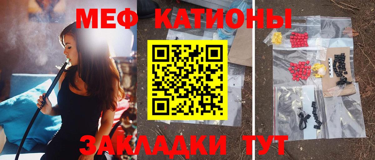 Мефедрон кристаллы Кохма