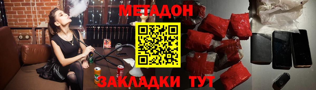 Метадон methadone Кохма