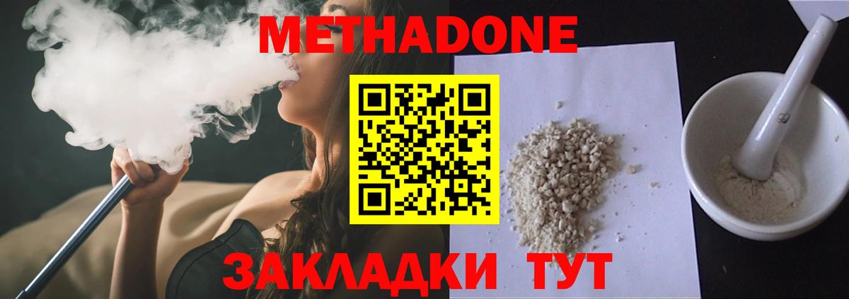 Метадон VHQ  МЕТАДОН мёд  мега ссылка  Вход с VPN  Кохма 