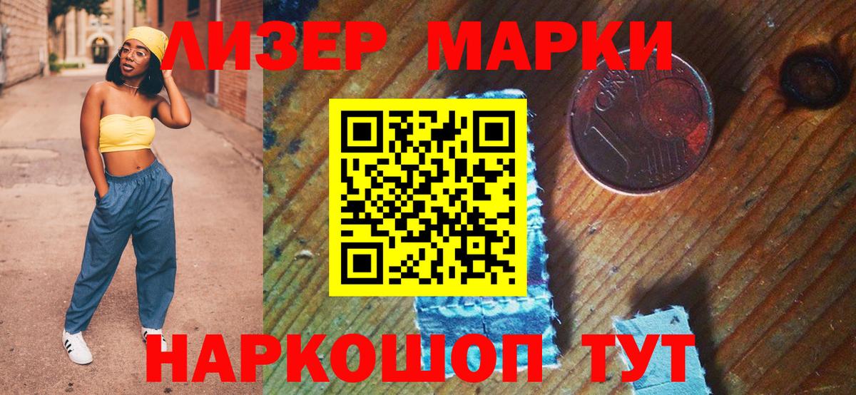 Кохма  Марки NBOMe 1,5мг  Марки N-bome  Вход с VPN 